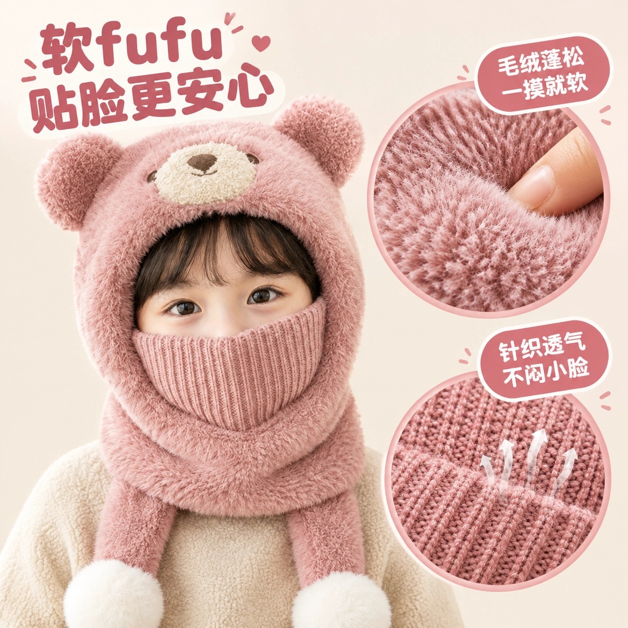Children's winter outdoor plush warm knitted hat, cartoon cute bear design, with integrated face mask and neck warmer