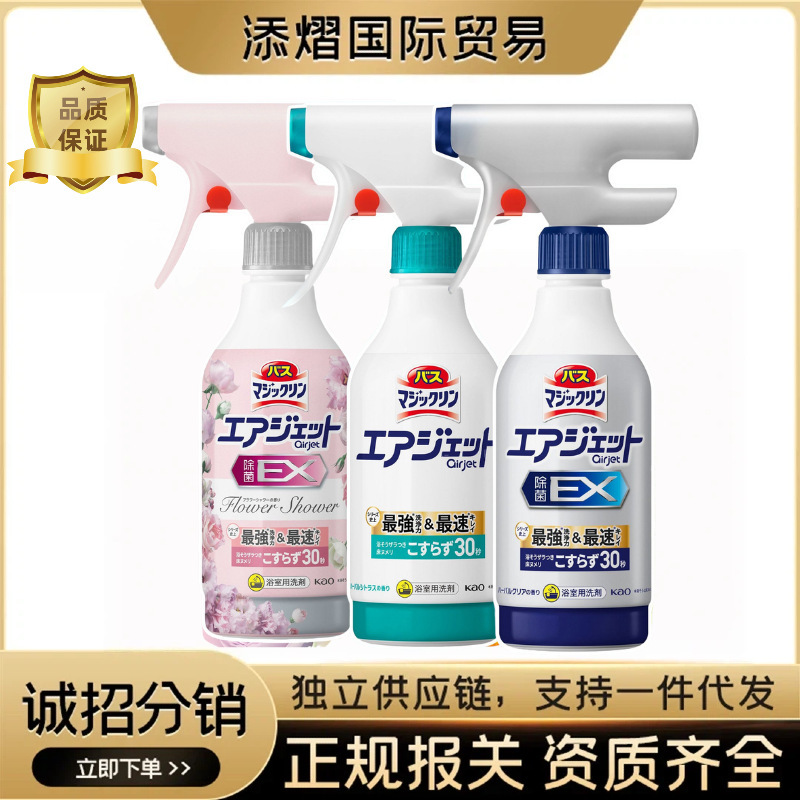 Japanese Kao Bathroom Tile Cleaner Spray Gun Bathtub Foam Spray for Mold Removal, Scale Removal, Dirt Removal, and Disinfection Japanese Kao Bathroom Tile Cleaner Spray Gun Bathtub Foam Spray for Mold Removal, Scale Removal, Dirt Removal, and Disinfection