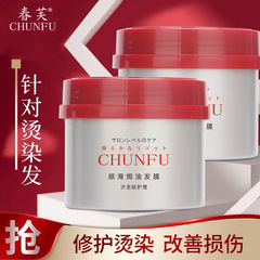 Spring Fu Smooth Heat Protecting Hair Mask Deep Moisturizing Steam-Free Red Can Hair Mask Repair Silk Smooth Heat-Styled Oiling Hair Moisturizer