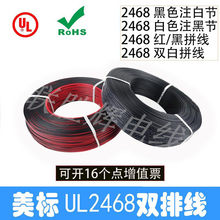 ����UL2468#26�t�ځK��24 22 20 18 16AWG��Ӿ���ӡ�חlƽ���ž�
