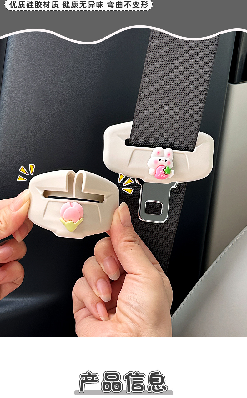 Suitable for 26 Models of Geely Xingyue Car Interior Decoration Products, Seat Belt Silicone Protective Cover, Anti-Collision Car Modification Accessories