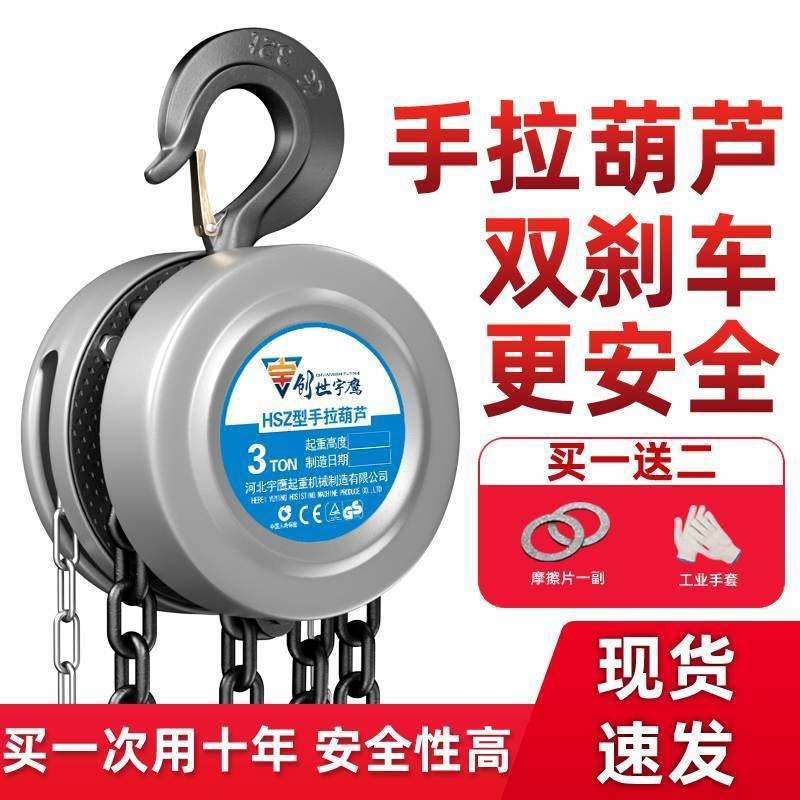 手拉葫芦倒链手动吊葫芦2吨1吨3吨5T起重吊机家用小型铁葫芦10吨