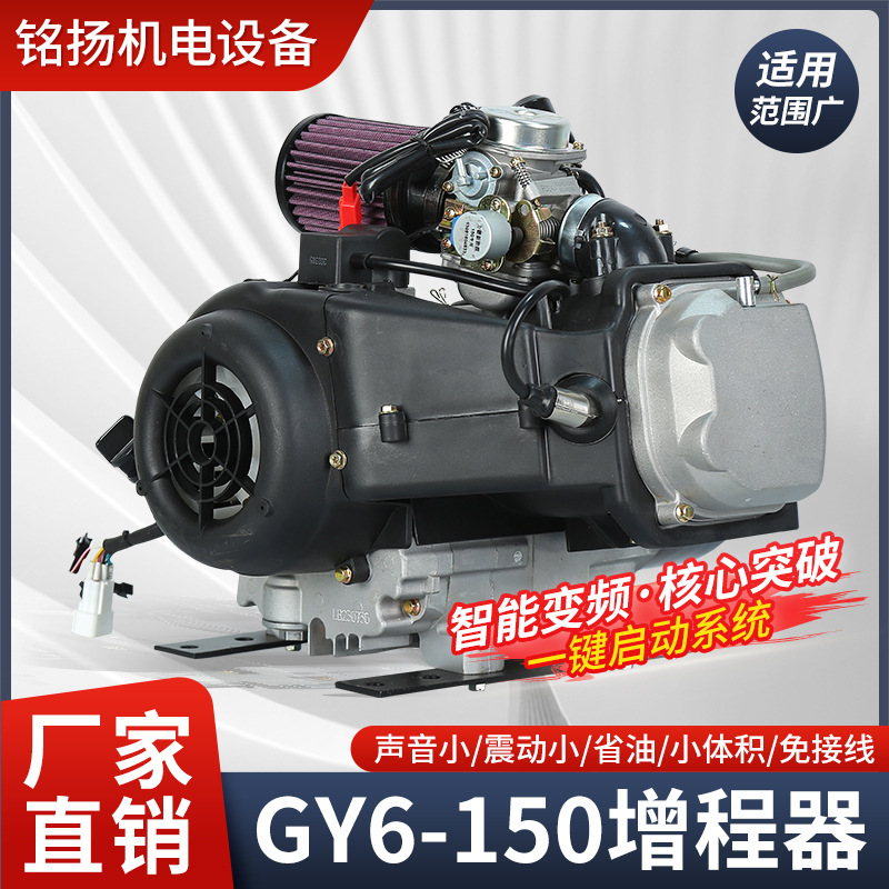智能变频电动车续航48V60V72v震动小噪音低摩托动力GY6增程器发电