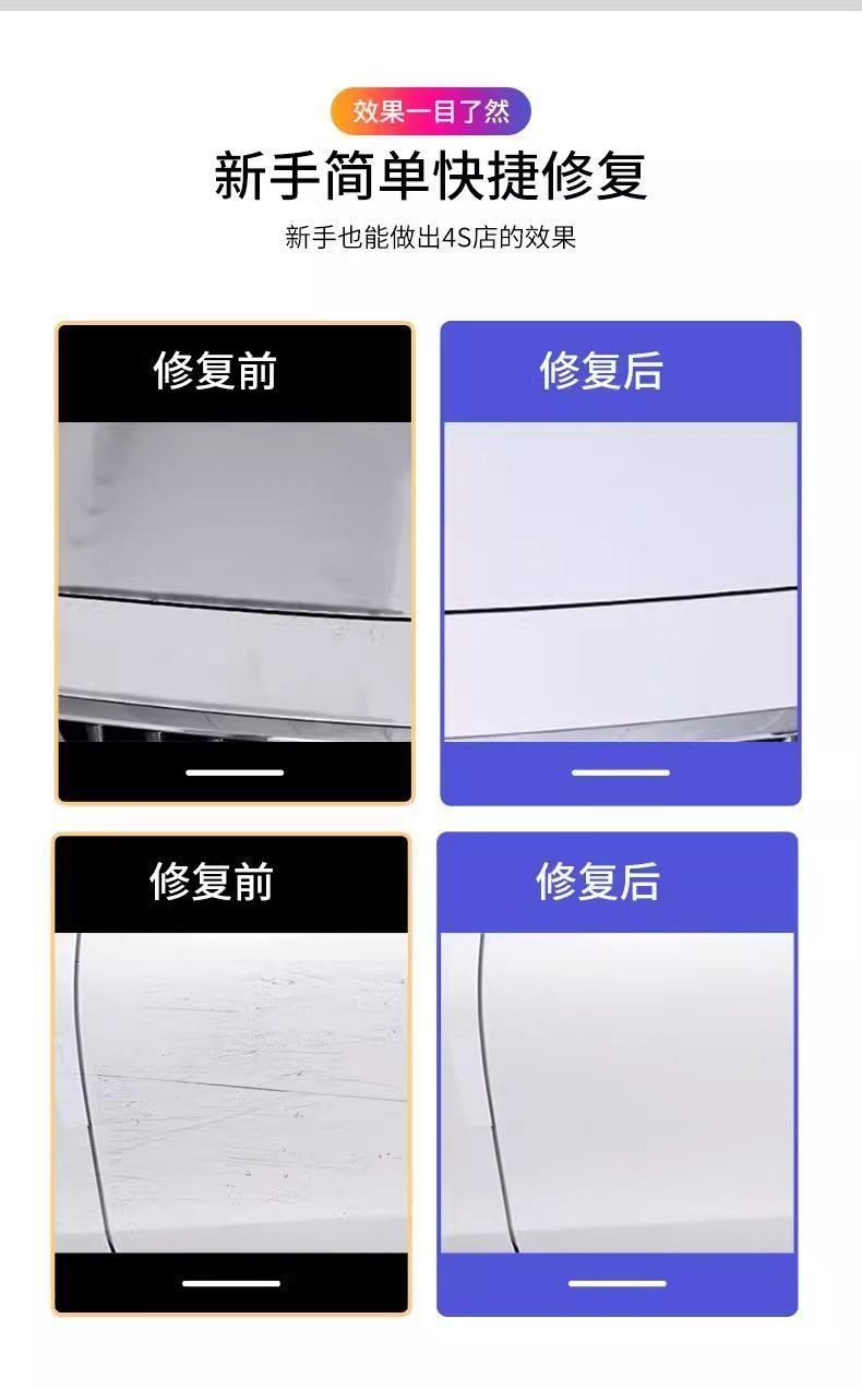 Car scratch wax depth repair car paint surface scratch liquid mark removal paste repair artifact polishing agent car wax universal