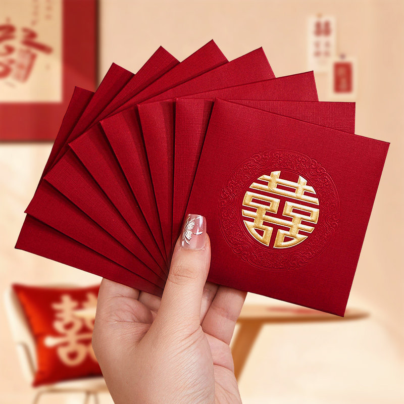 2026新款红包结婚专用堵门接亲小号红包袋婚礼喜字利是封用品大全