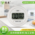 供应DT1028厨房定时器 美容院计时器 厨房电子计时器 时间管理器