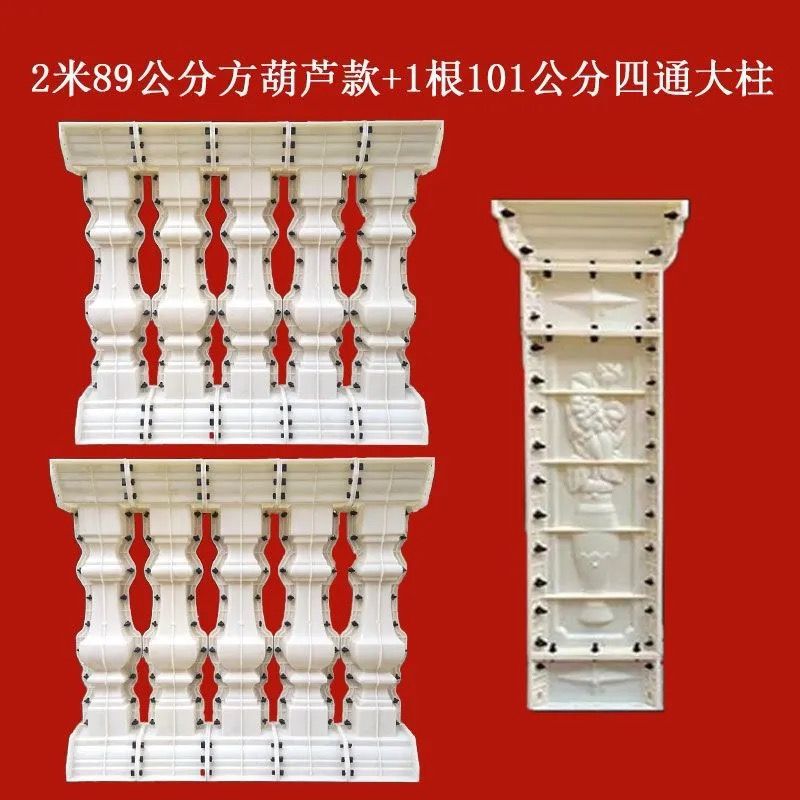 Molde de perno de estilo europeo balcón valla cerca de cemento orquídea cuadrada calabaza columna romana molde de fundición in situ