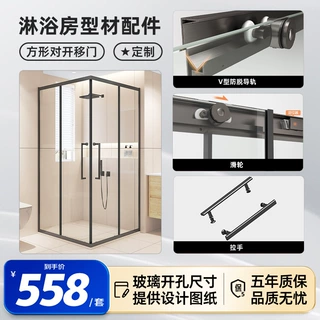 方形淋浴房型材卫生间浴室隔断五金配件L型干湿分离推拉门不锈钢