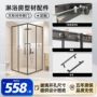 方形干湿卫生间浴室型材