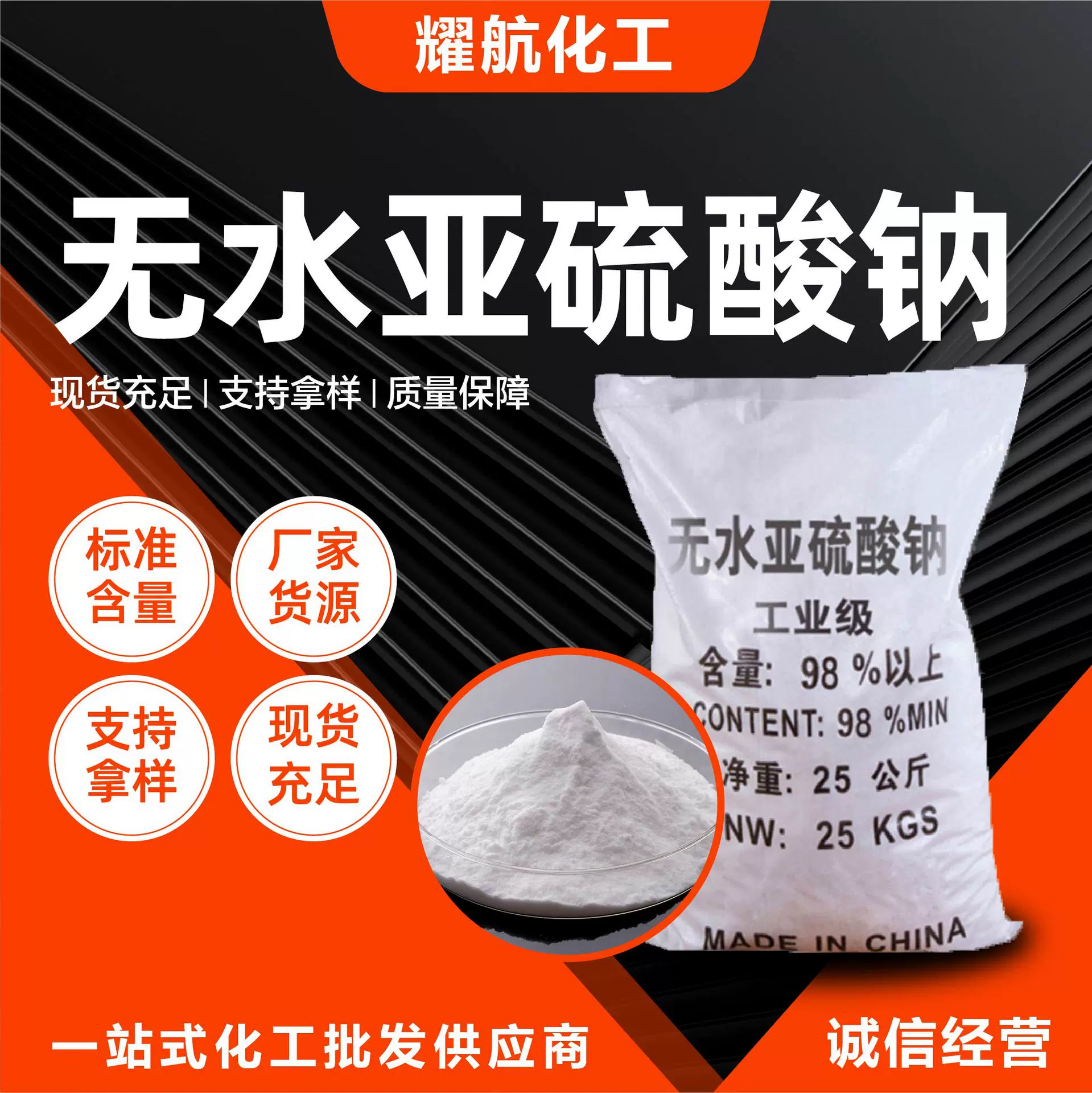 无水亚硫酸钠支持定制 污水处理 电镀废水还原减水剂无水亚硫酸钠