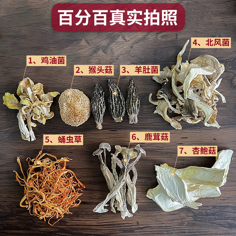 2023 Colorful Mushroom Soup Pack 70g Yunnan Specialty Dried Mushroom Soup Base for Chicken Stew and Wild Morel