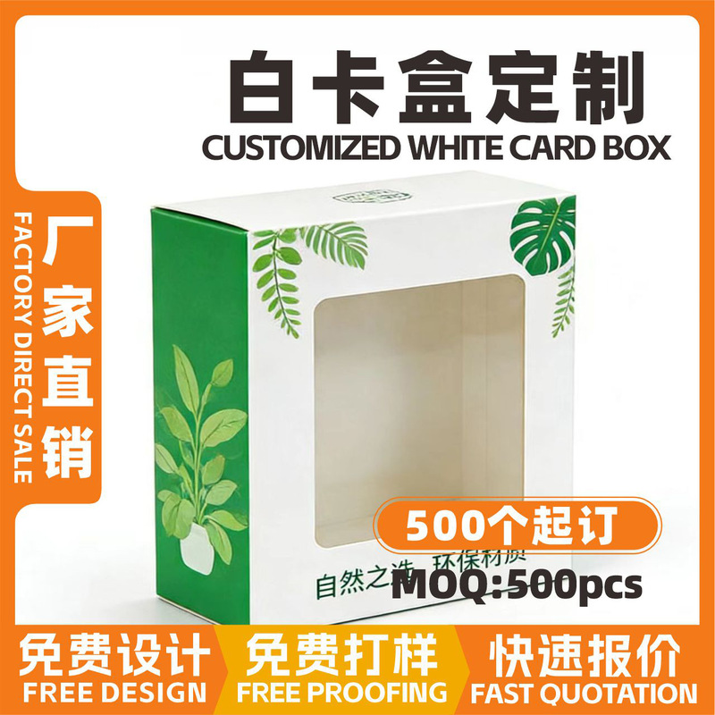 Customized Packaging Boxes, Color Boxes, White Card Boxes, Printing and Customization, Small Batch Customization from Guangdong Factory, Corrugated Paper Boxes, Double-Insert Boxes