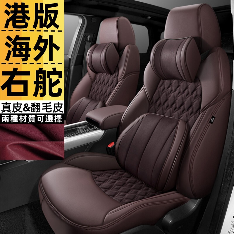 香港版海外右ハンドルカーシートカバー右ハンドルシートクッションスエードシートクッションカバーシートカバー右ペプチドカーシートクッション|undefined
