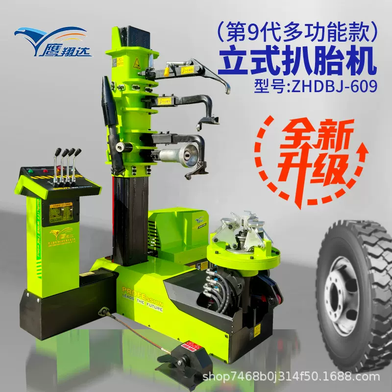 鹰翔达立式扒胎机全自动拆胎机快速拆装轮胎工具可改成车载扒胎机