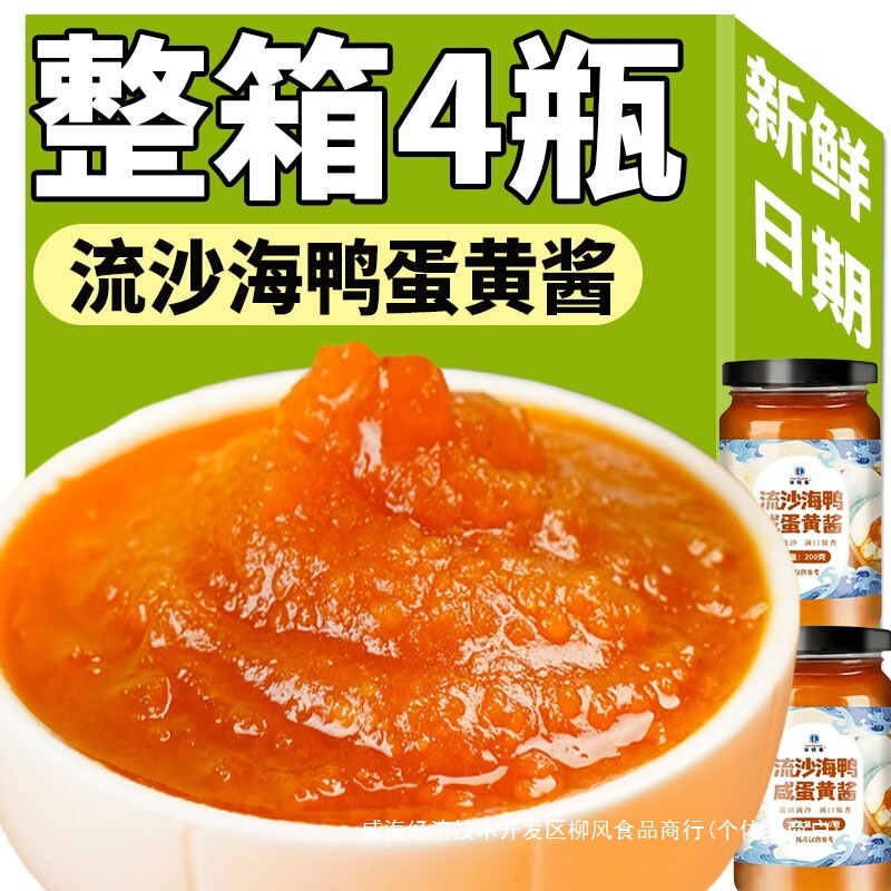 Salted duck egg yolk sauce 200g, thick salad and noodle sauce for home use, salted duck egg yolk sauce for home use, rice sauce