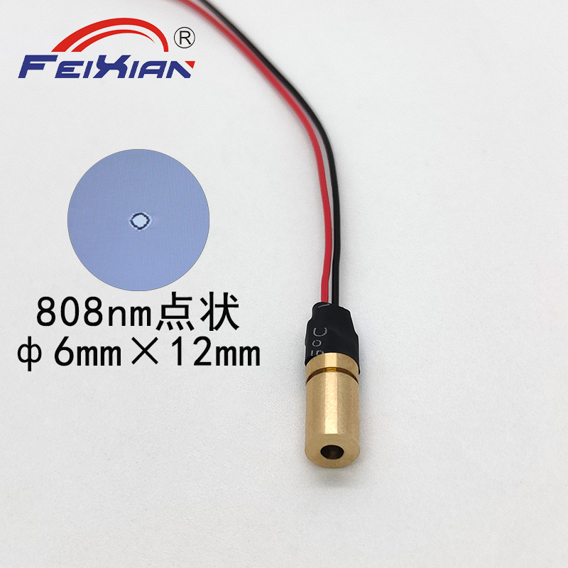 808nm5mW红外线激光模组 激光头 发射管 红外定位器红外激光头