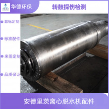 进口安德里茨D4LL离心污泥脱水机 整机配件包出售华德环保