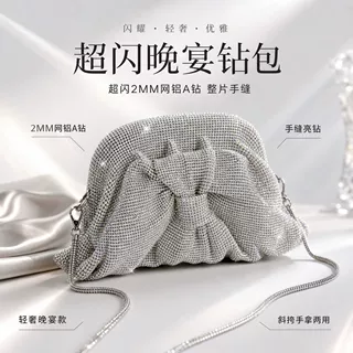 晚宴手拿镶钻水钻手拿包 新娘婚礼旗袍宴会包链条斜挎女包