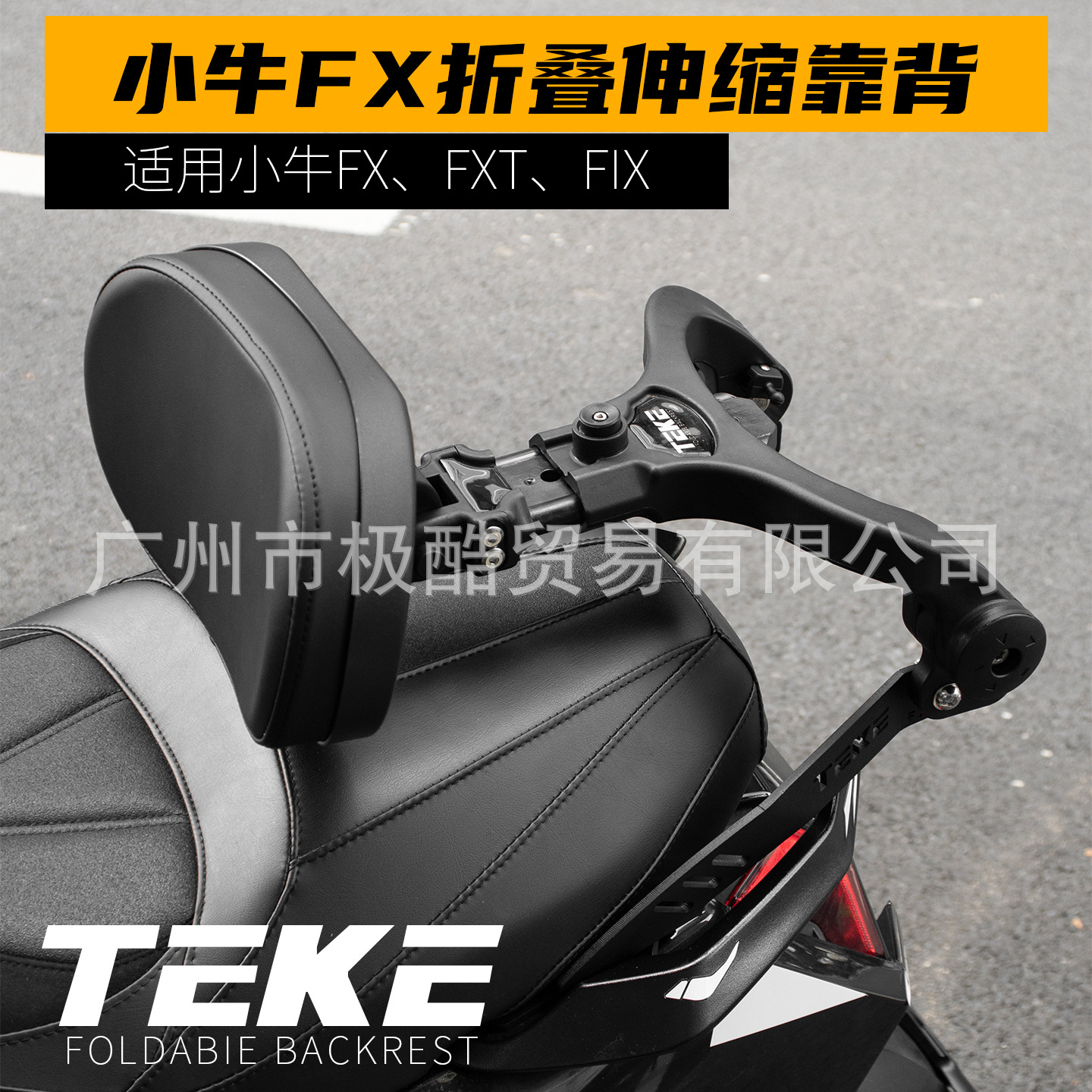 Teke's New Upgraded 2Nd Generation 4-Speed Adjustable Folding and Telescopic Backrest Is Suitable for the Ae4Ae5 Series