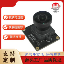 MIPI接口定焦200万像素GC2053芯片防水耐用摄像头厂家车载模组