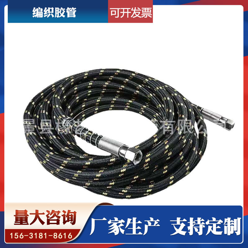 厂家直销彩色棉线编织高压洗车机管钢丝软管液压油管清洗机专用管