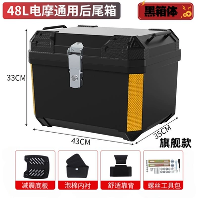 Trunk, Scooter Trunk, Motorcycle | Motorcycle trunk - flagship-model-black-box-backrest-thickened-lining-shock-absorbing-base-installation-package