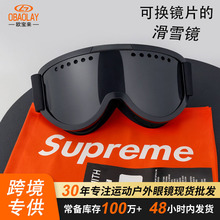 欧宝来跨境眼镜双层可换镜片滑雪眼镜 滑雪墨镜双层防雾登山眼睛