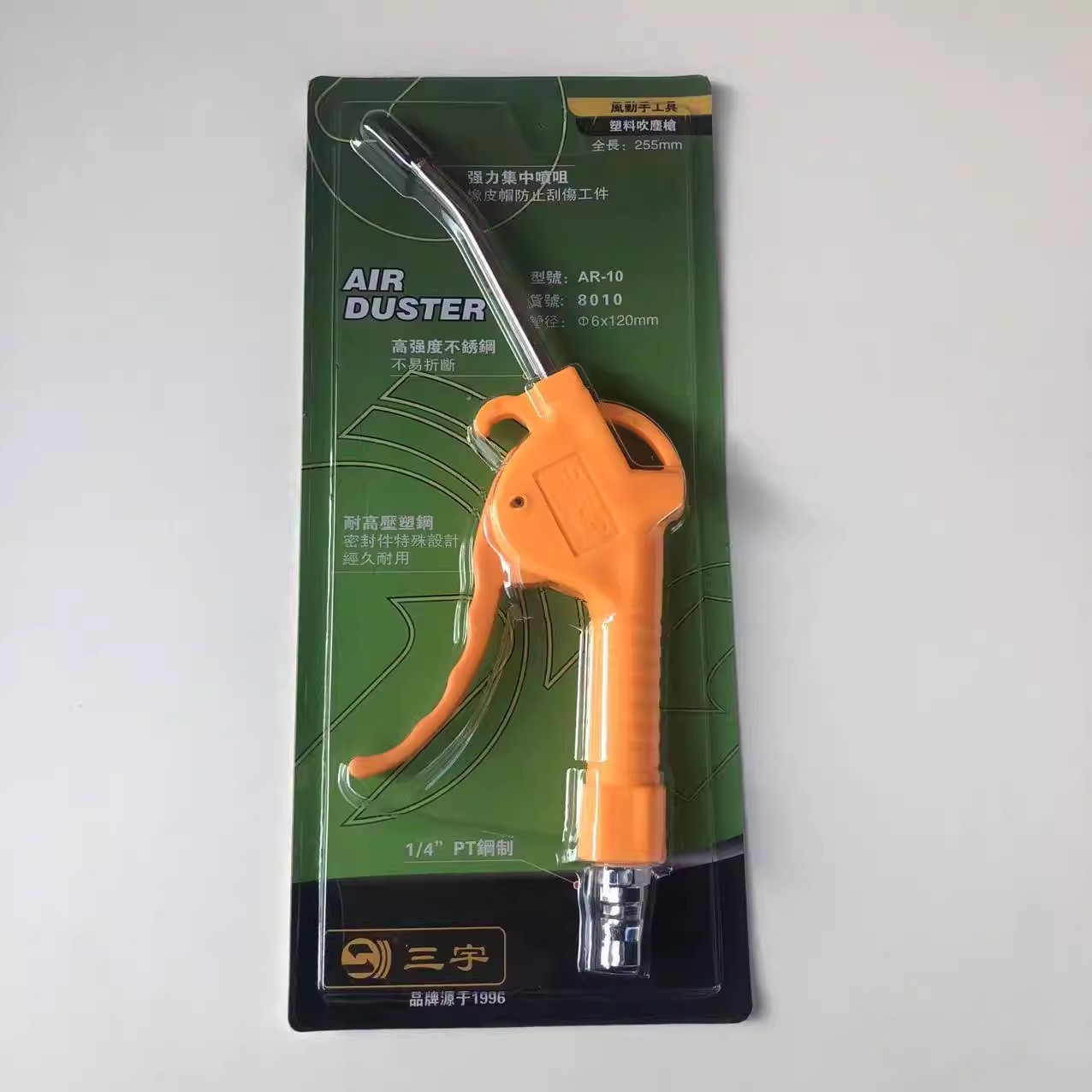 三宇品牌 风动手工具 框装裱工具 吹尘枪