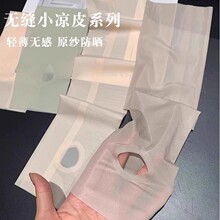 肤色隐形防晒袖套冰袖冰丝凉感军训神器夏季护手臂套批发男女通用