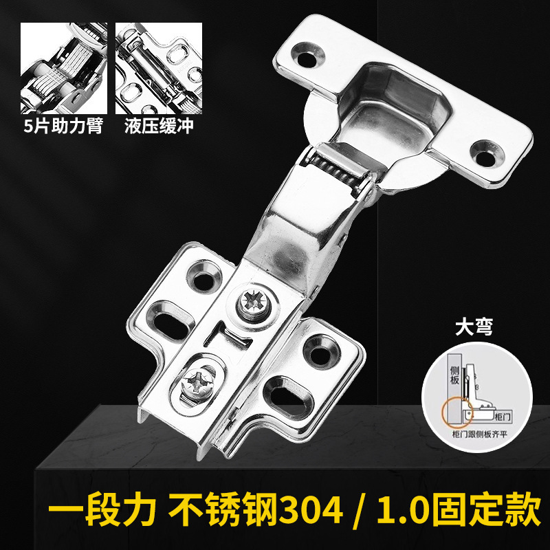 304 ステンレス鋼 5 ピース厚型バッファリングブースターアーム 1.0 極厚 1 段階および 2 段階油圧バッファリングヒンジアクセサリー|undefined