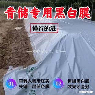 Plastic Sheet for Pool, Feed Pool, Silage Storage, Fermentation Film Cover, Plastic Cow Silage Black and White