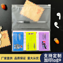 多格透明pvc拉链袋a6旅行笔记本内芯软胶磨砂名片拉链收纳袋定制