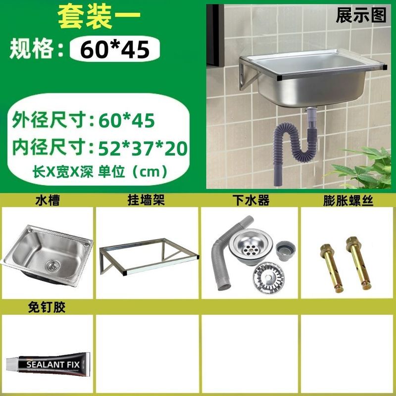 厚みのあるシングルスロットステンレス鋼壁掛けシンクキッチンシンク洗面台バルコニー洗面台サポートフレーム|undefined