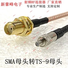 TS9ֱĸ�DSMAĸ�A�����lRF/GSM/GPRS�W���{��ȫ�~RG174��ɫ�B�Ӿ�