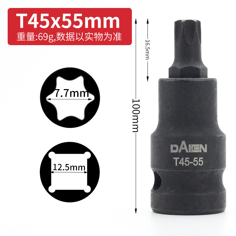 内六角ソケット電動スパナソケット大飛S2内6角旋具スリーブ延長1/2ソケットレンチ|undefined