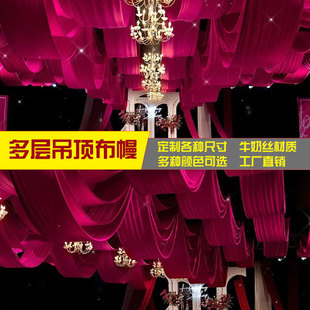 婚庆布幔封顶吊顶纱幔布幔婚礼牛奶丝韩式吊顶布幔多层吊顶装饰布-阿里巴巴