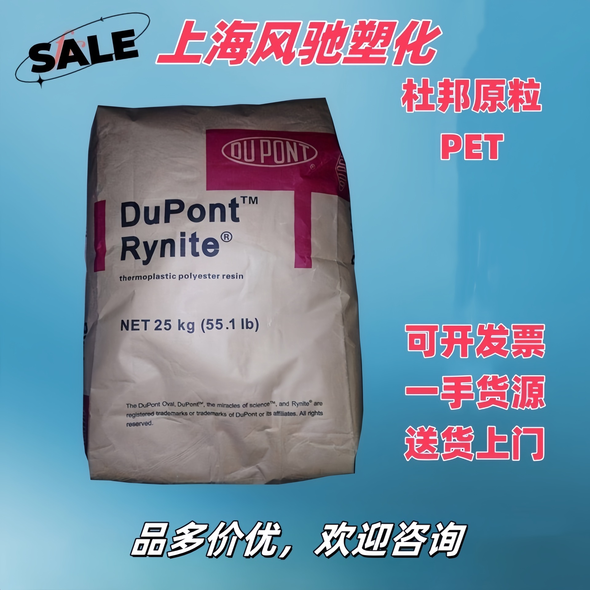 PET 美国杜邦  FR515 玻纤增强原料 电动工具 汽车应用 阻燃