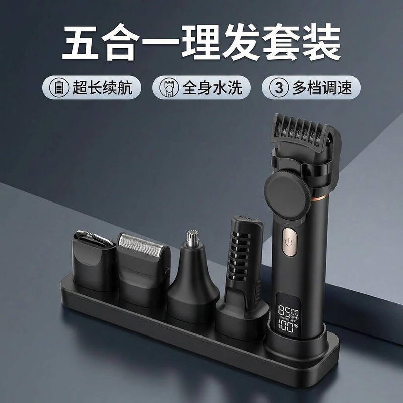 Cross-Border Multifunctional 5-in-1 Hair Clipper Trimmer Men's Grooming Set for Shaving Nose Hair, Private Parts, and Full Body Hair Removal