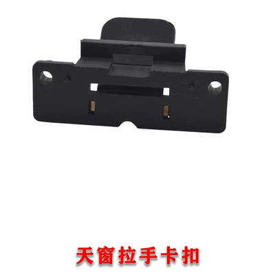 Suitable for Land Rover Discovery 4 Sunroof Handle Clip, Discovery 3 Sunshade Fixing Rail Egt500060Lum (Sunroof and accessories) - sunroof-handle-buckle-discovery-4-discovery-3
