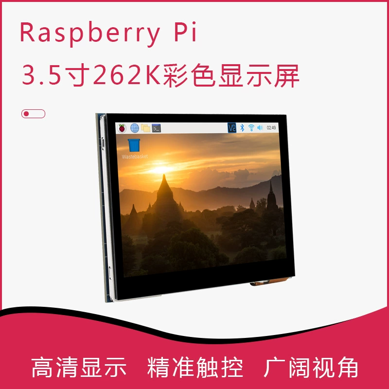 Микро-экран Micro Snow Berry Pi 3.5 дюйма сенсорный дисплей HD дисплей поддерживает Raspberry Pi 3/4/Zero полную серию