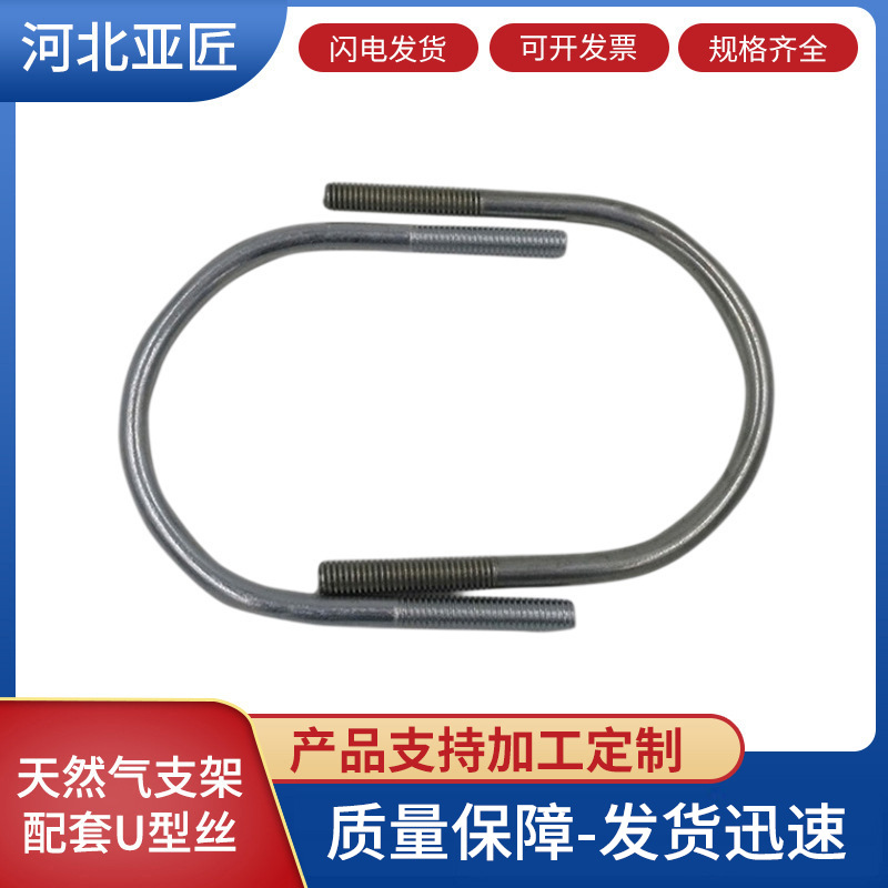 热镀锌U型螺栓碳钢U形拴U型管卡管夹支架配套镀锌预埋U型夹紧圆管