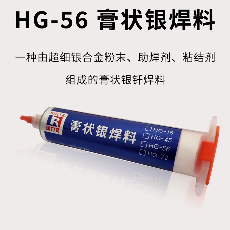 j8不锈钢件熔点银高强度膏状56直接焊膏钎焊银焊药HG低焊焊g3