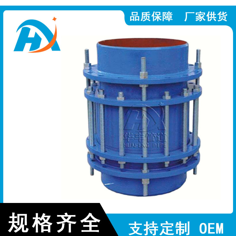 厂家直供伸缩接头 新华丰牌SSJB-3(BY)型压盖式松套限位伸缩接头