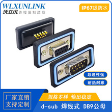 IP67D-Sub�B����DB9ĸ�^���^����15/25/50pin僽�ᘷ�ˮ���^����