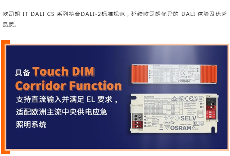 osram恒流DALI调光led驱动电源30w筒灯变压器无频闪欧司朗驱动-阿里巴巴