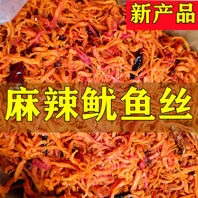 批發新産品麻辣/香辣鱿魚絲散裝10斤/箱北海海鮮即食零食下酒飯菜