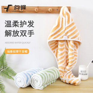 Xiangfeng New Product Thickeneded Jacquard Coral Velvet Dry Hair Cap Soft Absorbent Not Easy to Shed Hair Household Shower Cap Turban for Women