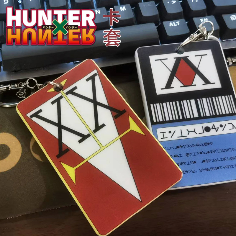 HUNTER全职猎人执照卡套公交饭卡套小杰奇犽西索钥匙扣动漫挂件