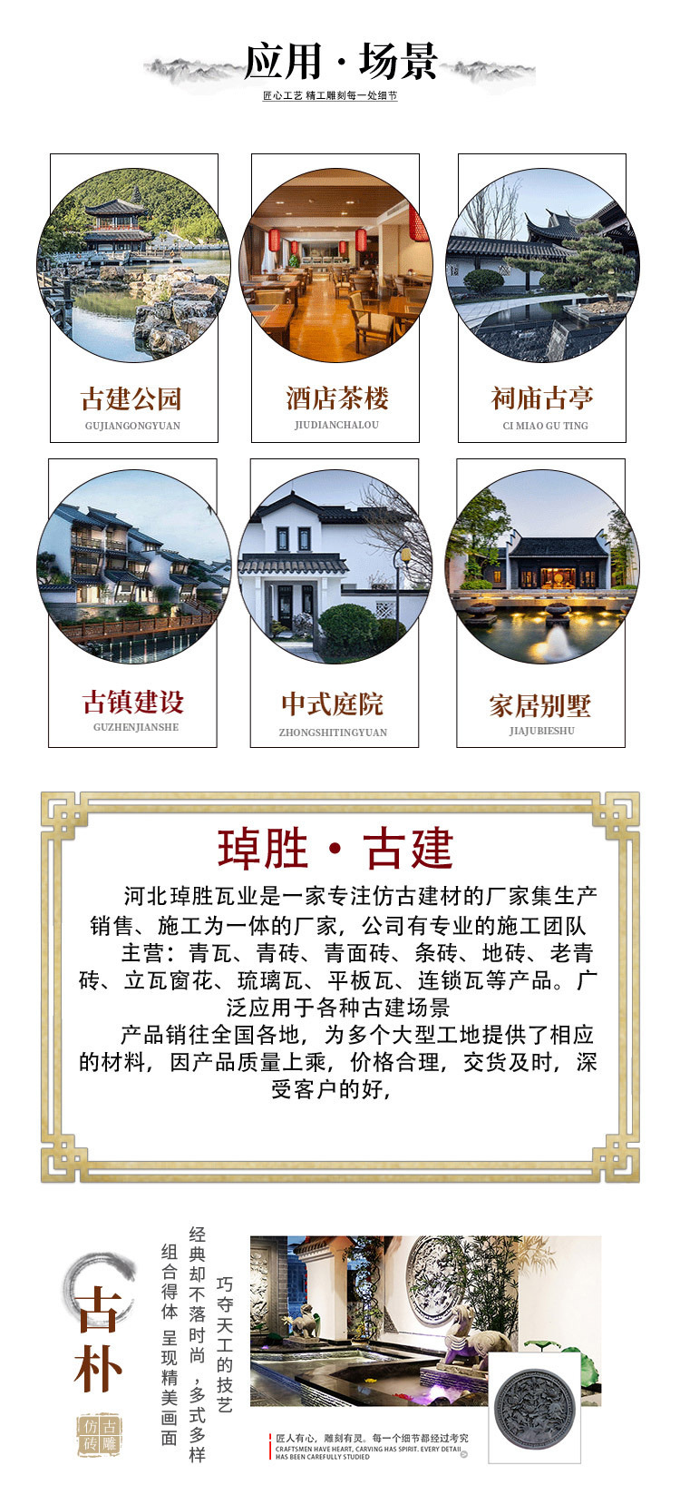 琸胜 开头的 详情页