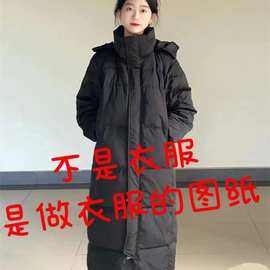 ✅衣依纸样840中长款羽绒服2023新冬季女装外套1:1服装样板裁剪图